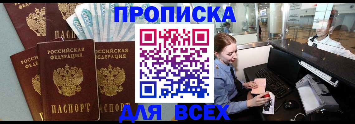 временная регистрация для всех в Галиче