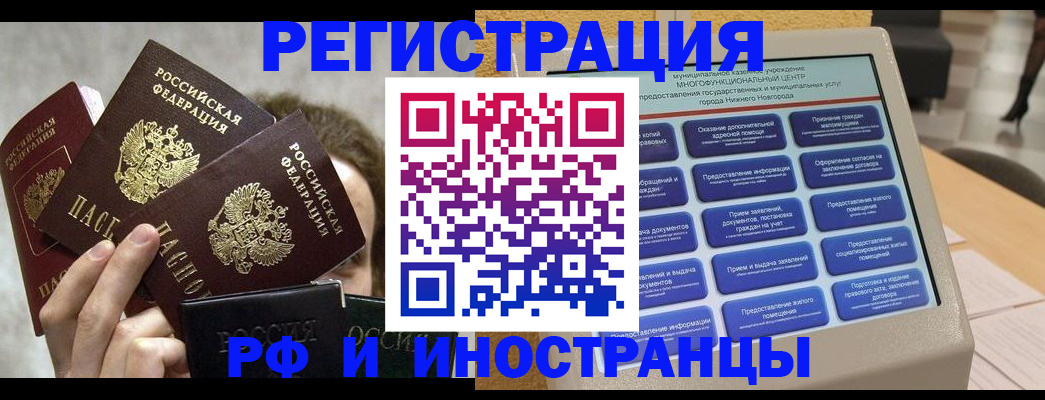 прописка в Галиче